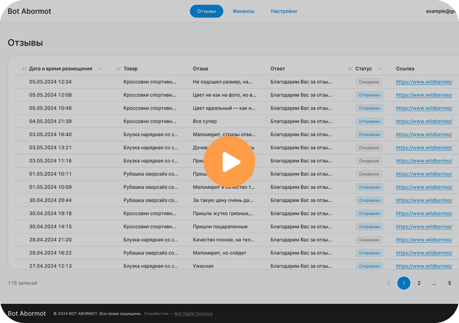 Инструкция по работе с сервисом