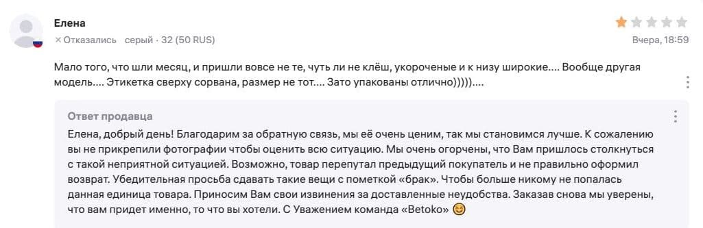 Хороший пример ответа