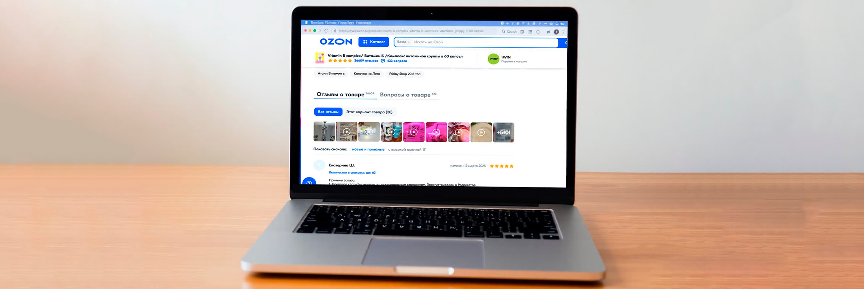 Как работать с отзывами на Ozon: подробная инструкция по ответам на отзывы