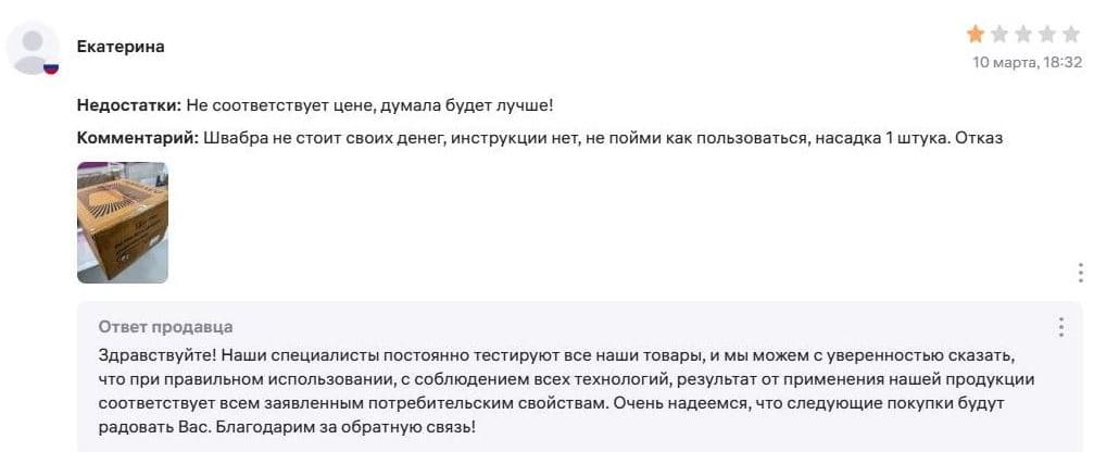 Плохой пример ответа