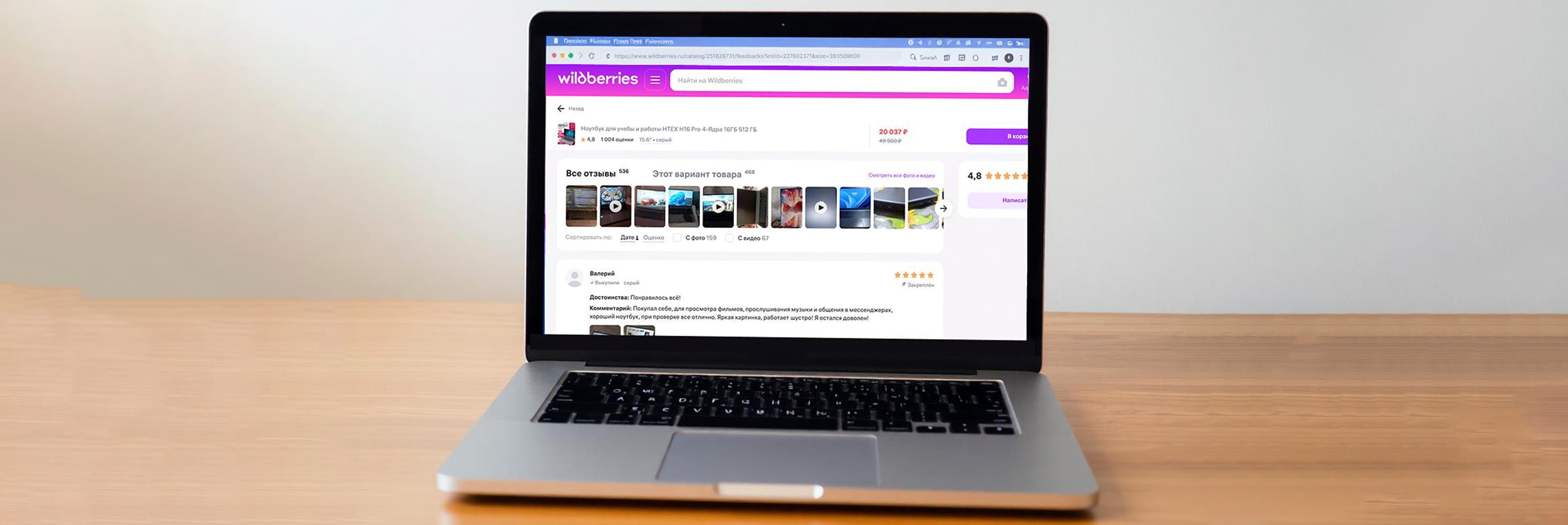 Ответы на отзывы Wildberries: пошаговая инструкция, шаблоны и примеры