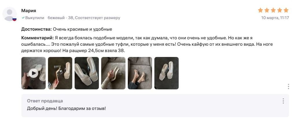 Плохой ответ на позитивный отзыв